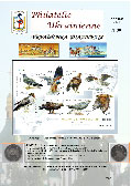 Philatélie Ukrainienne N° 30