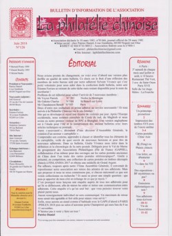 La philatélie chinoise N°126 © GAPS